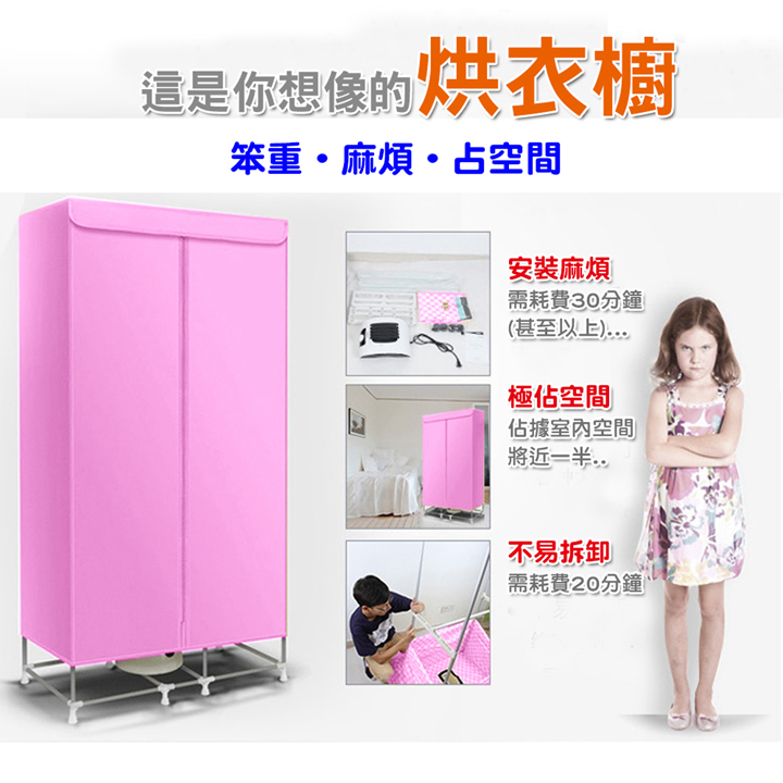 鉅豪烘衣櫥